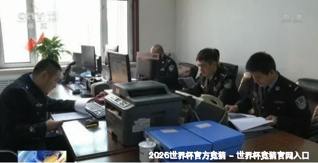 关于世界杯竞彩平台